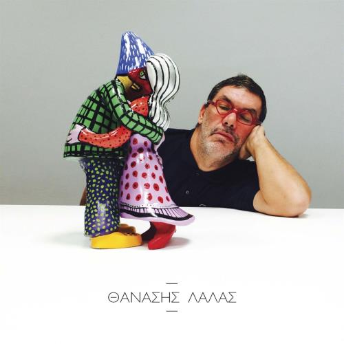 Ένα νήσι μια θάλασσα χρώματων, είναι νέα έκθεση του Θανάση Λάλα
