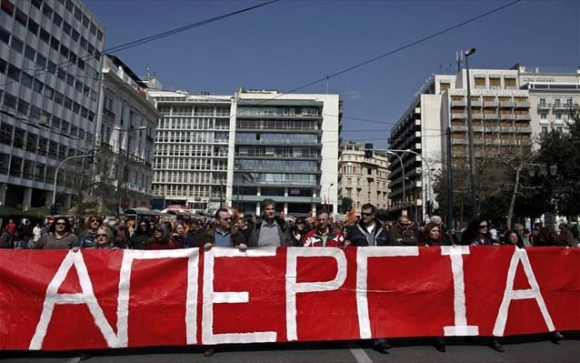 ΑΠΕΡΓΙΑ ΕΛΛΑΔΑ