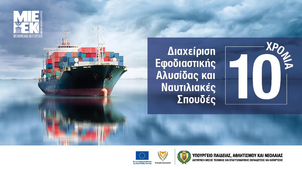 MIEEK BANNERS nautiliaka 1000x560