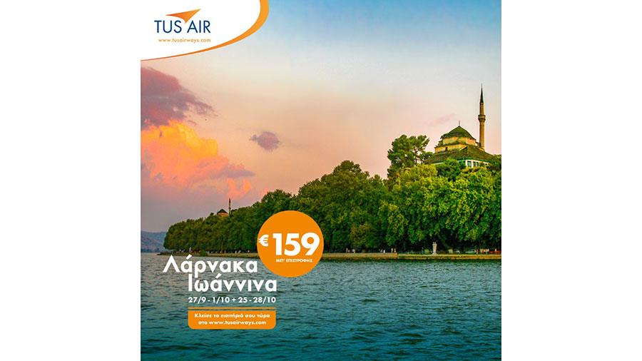 tusairioanninanews