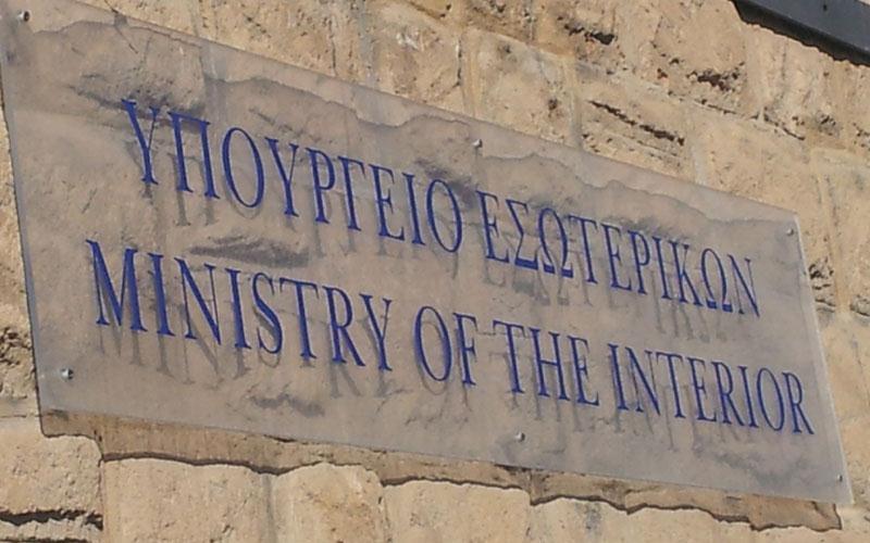 εσωτερικων