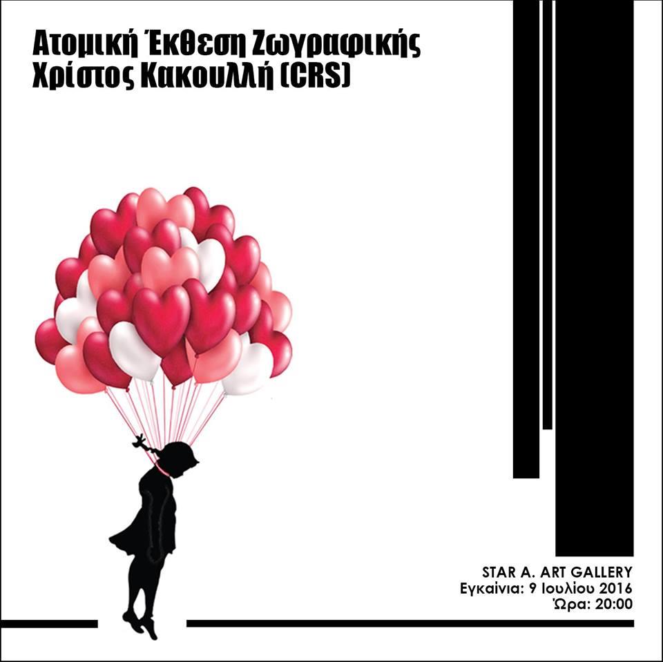ΤΕΧΝΗ