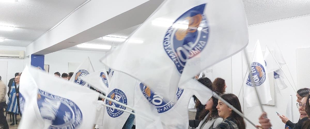 ΔΗΚΟ