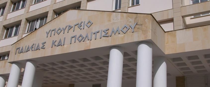 παιδεια