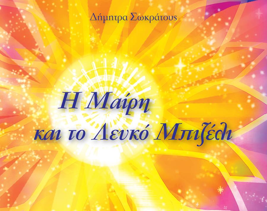 βιβλιο