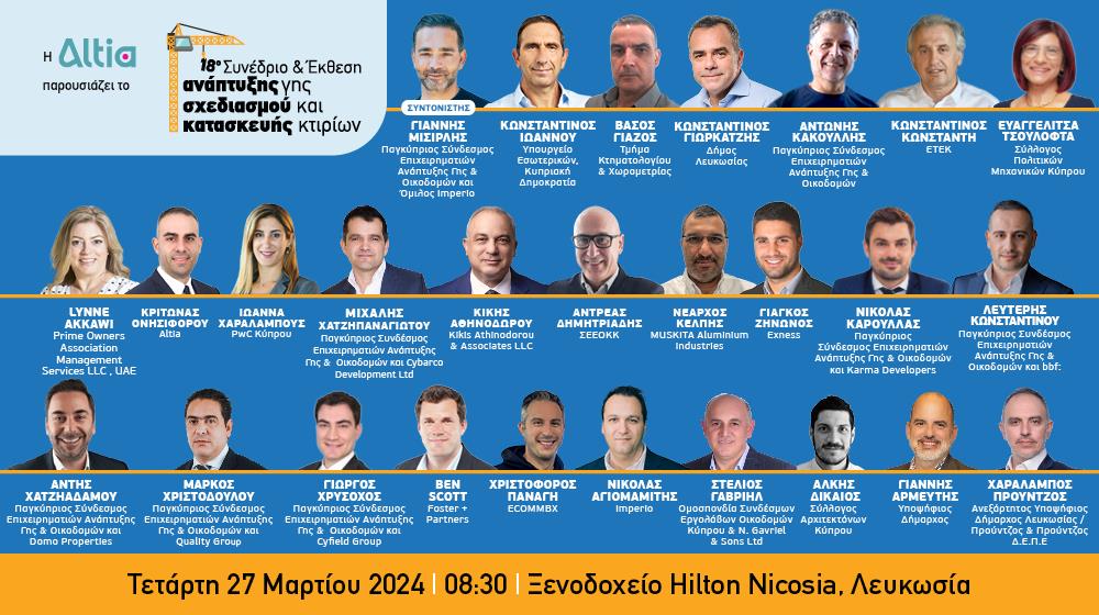INB BANNER ANAPTIXIS GHS ALL SPEAKERS