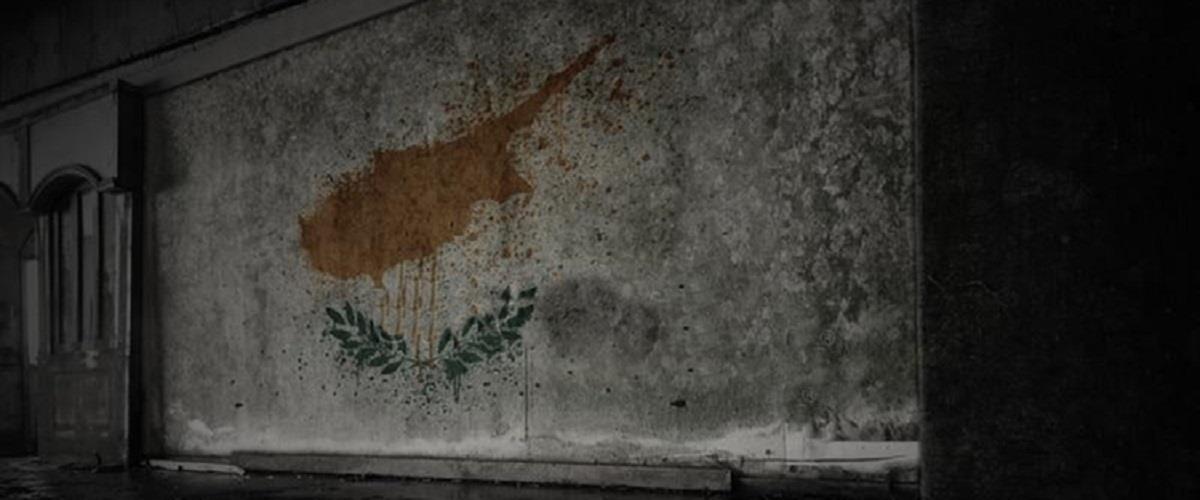 κύπρος1
