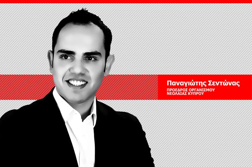 Παναγιώτης Σεντόνας μέσα