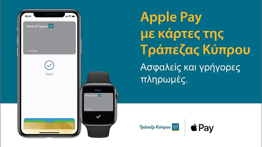 applepayboc