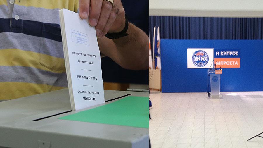 ΔΗΚΟ_Ψήφος