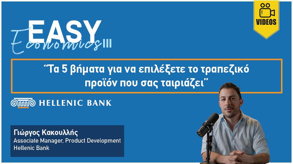 3easy economics 1000x560