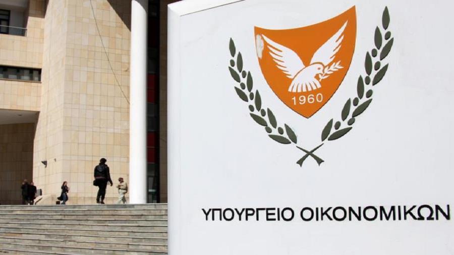 υπουργείο οικονομικών 