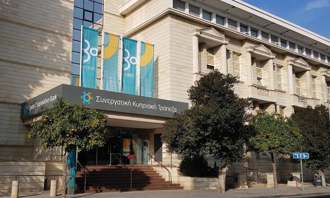 Συνεργατικη