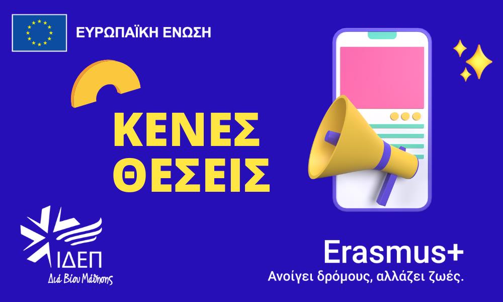 IDEP Vacancies