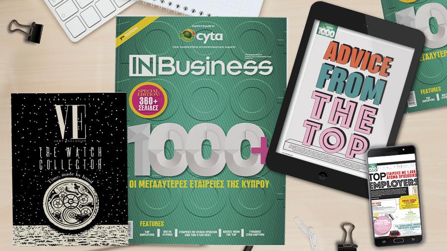 InBusiness 900x506 mockup DEC2022