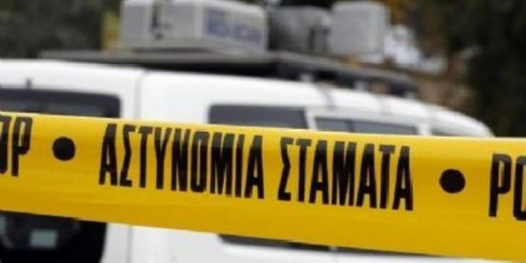 αστυνομια