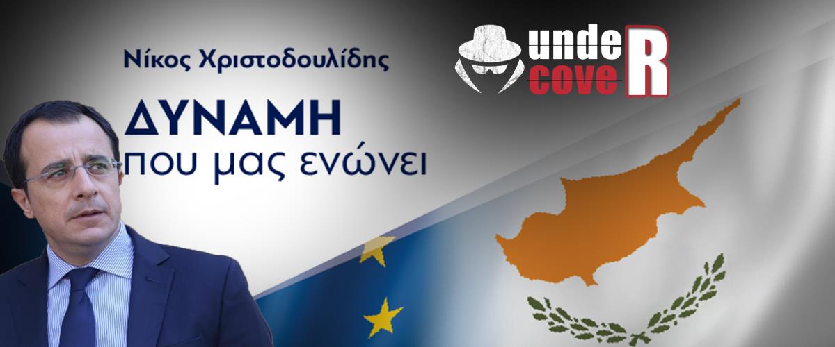 4233969207089135 χριστοδουλίδης Στεφάνου Πελεκάνος
