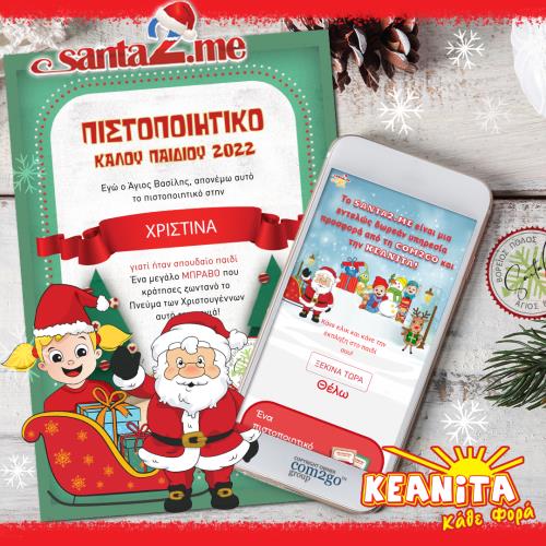 4391277994952064 santa2me-2022