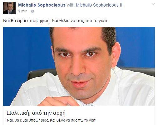 Μιχάλης 