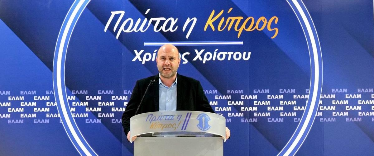 ελαμ