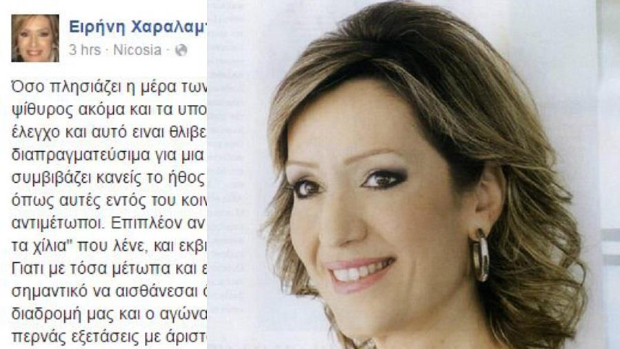 ειρηνη κ