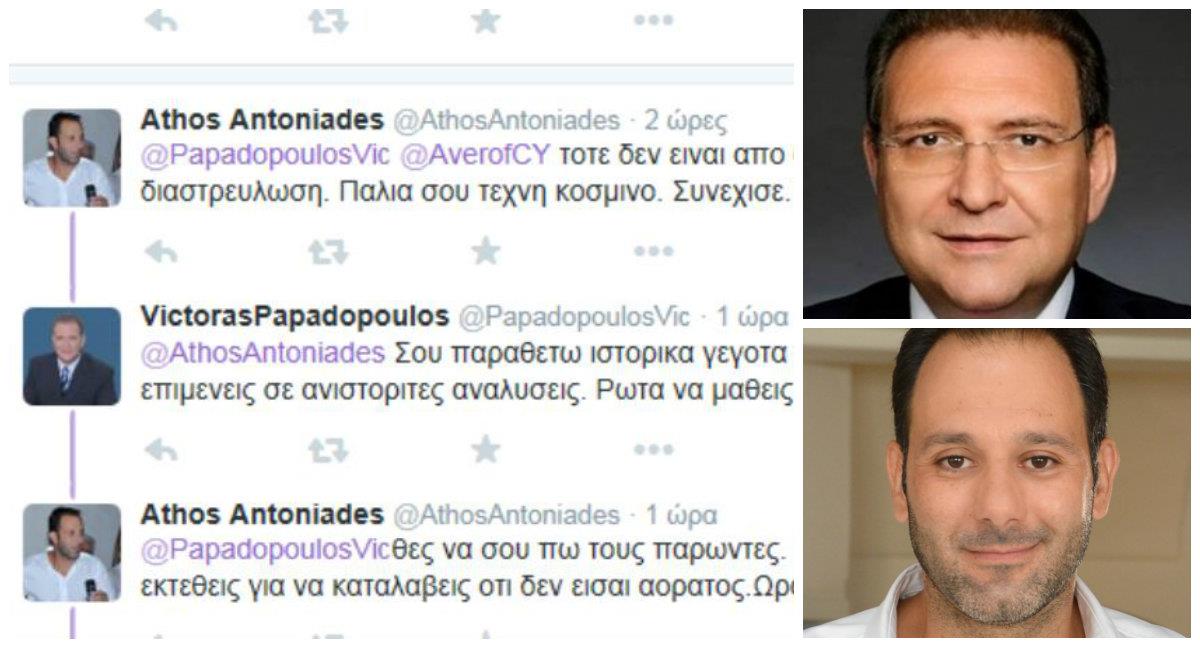 βικτωραασ μεσα