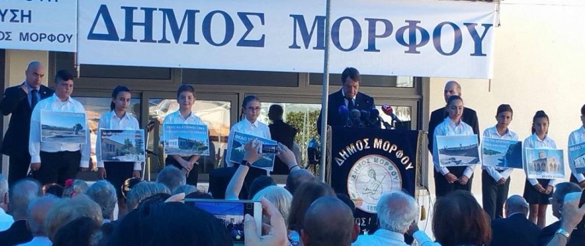 ΜΟΡΦΟΥ 