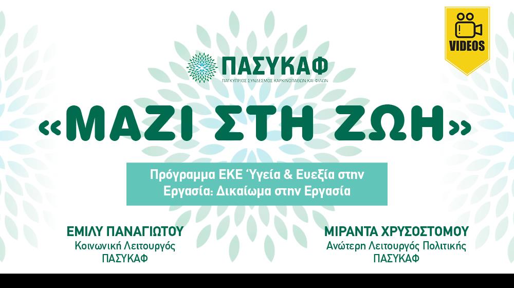 PASYKAF3