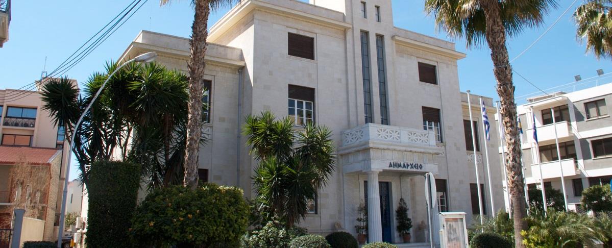 ΔΗΜΑΡΧΕΙΟ 