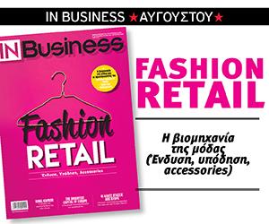 IN Business Αυγούστου 