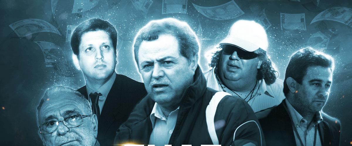 Πρόεδροι
