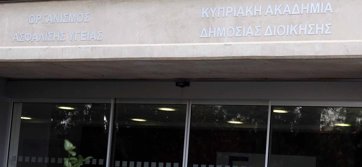 ΟΑΥ 