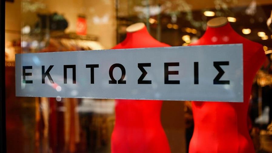 ΕΚΠΤΩΣΕΙΣ 