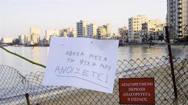 ΑΜΜΟΧΩΣΤΟΣ
