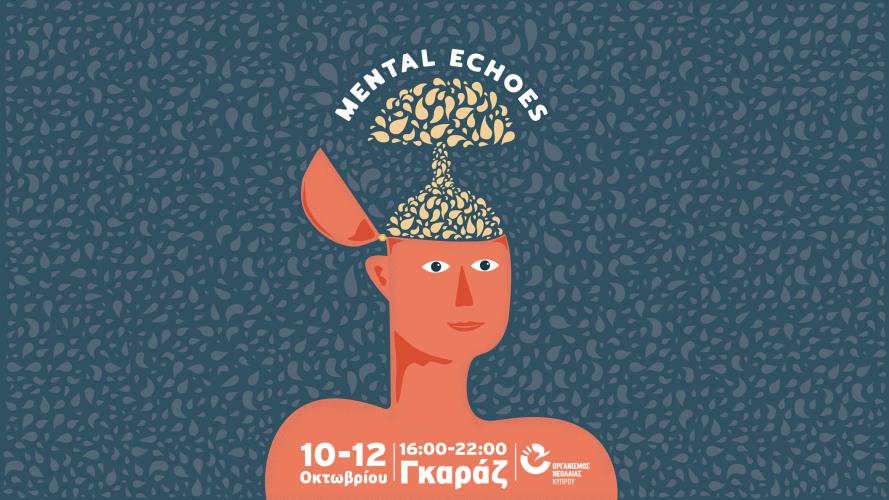 4336094973163540 mental echoes deltiotypou-17